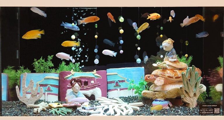 “アクア・アート”水槽で近隣学生とコラボレーション ～「昆虫アクアワールド」をテーマに個性あふれる作品を展示～のメイン画像