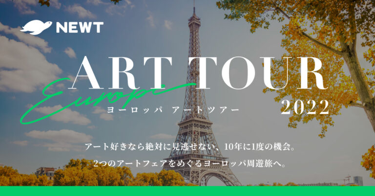 令和トラベル、「Europe Art Tour 2022」第2弾発売スタートのメイン画像