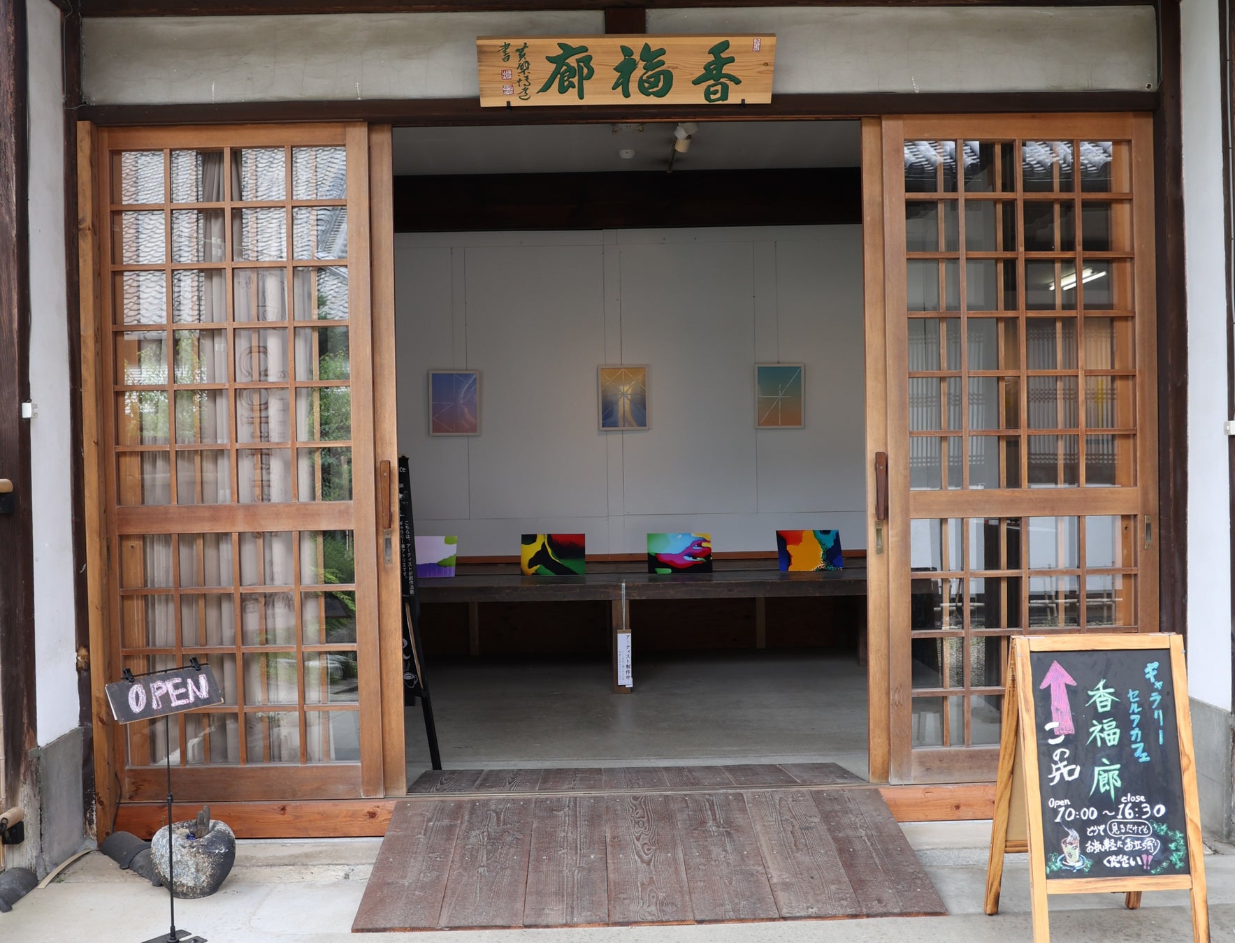 萬福寺アーティストインレジデンス香福廊、第5期滞在アーティストを迎え、4人展「『YU・I・SHI・N』と和多志」を開催！のサブ画像14_香福廊入口