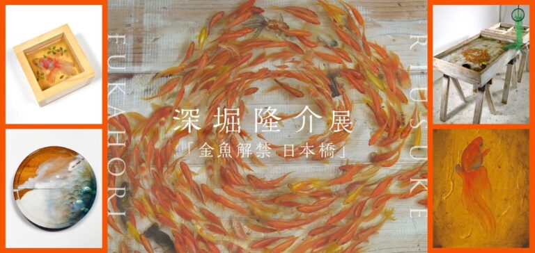 金魚絵師 深堀隆介氏のライブペインティング開催！日本橋三越本店の天女像の前で、新たな作品が誕生。独自の技法で特別な金魚が描かれます。のメイン画像