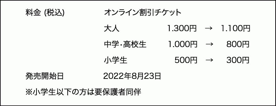 英国アンティーク博物館BAM鎌倉オープン記念！お得な「早割チケット」販売開始 ！！のサブ画像2