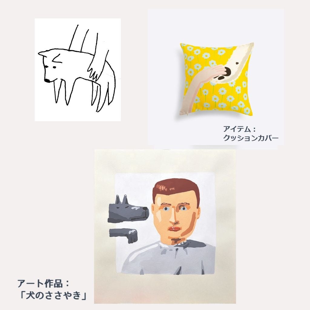 商品化対象のアート作品が126点に拡大！「FAVORRIC（フェイバリック）」に、さらに3名のアーティストが参加！のサブ画像1