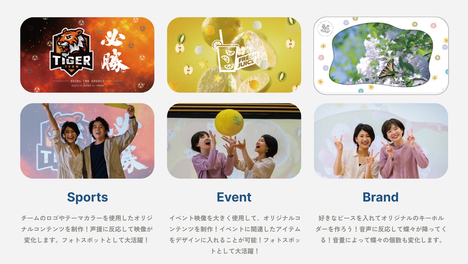 期間限定で提携企業の募集を開始！【音に反応するプロジェクションマッピング】「サウンドピクチャー™️」のサブ画像4