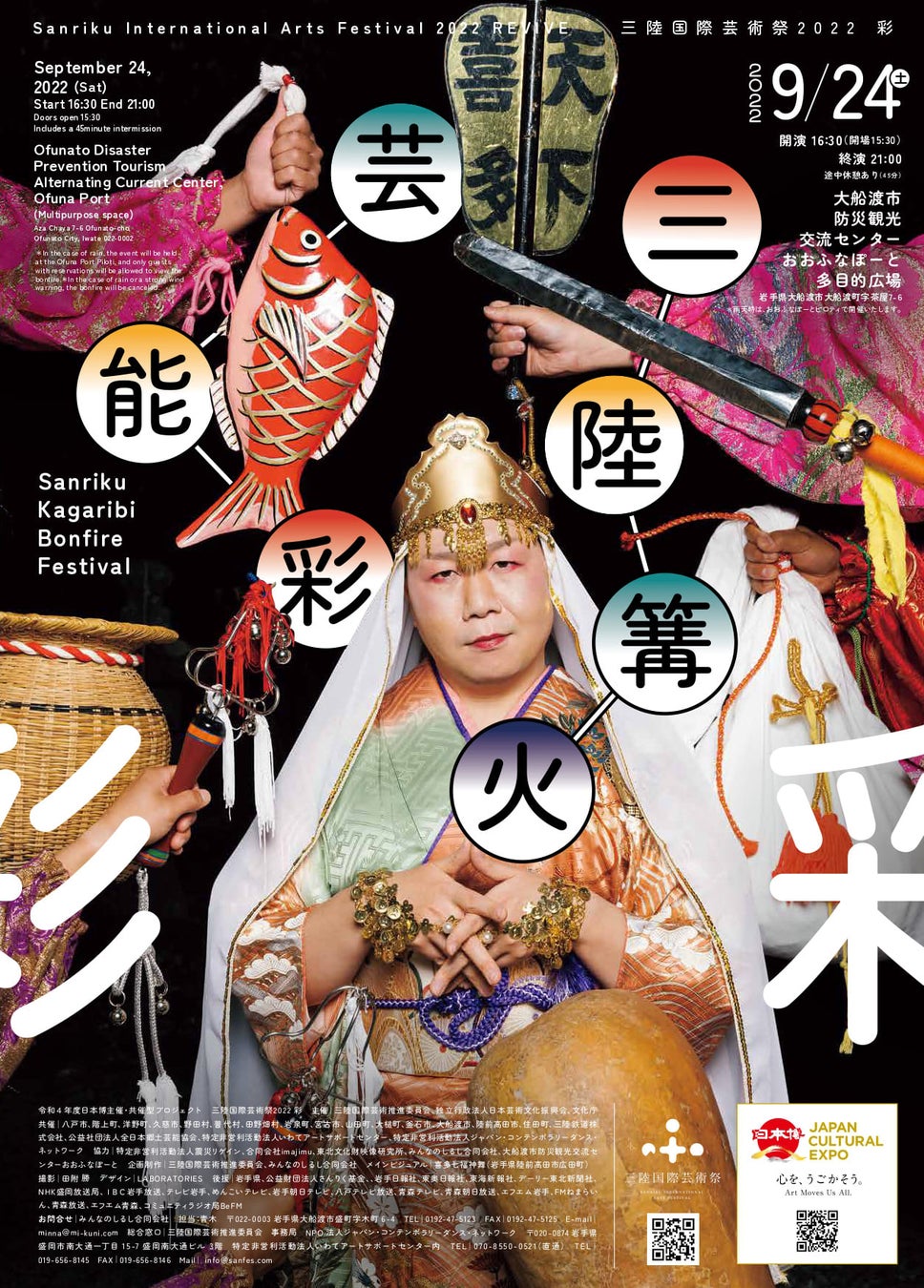持続可能な「創造的復興」の実現を目指す「三陸国際芸術祭2022」が開催決定！のサブ画像11_▲POSTER：三陸国際芸術祭2022×田附勝×LABORATORIES 