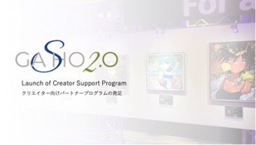 GASHO2.0、NFTクリエイター向けのパートナープログラム「GASHO Creators Program」を発足のサブ画像1
