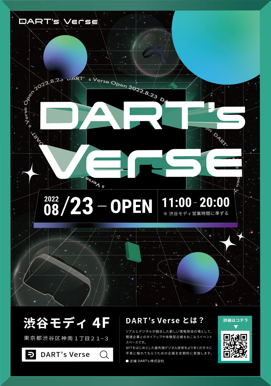 NFTイベント「DART's」（ダーツバース）が渋谷モディにオープンしました。のサブ画像1