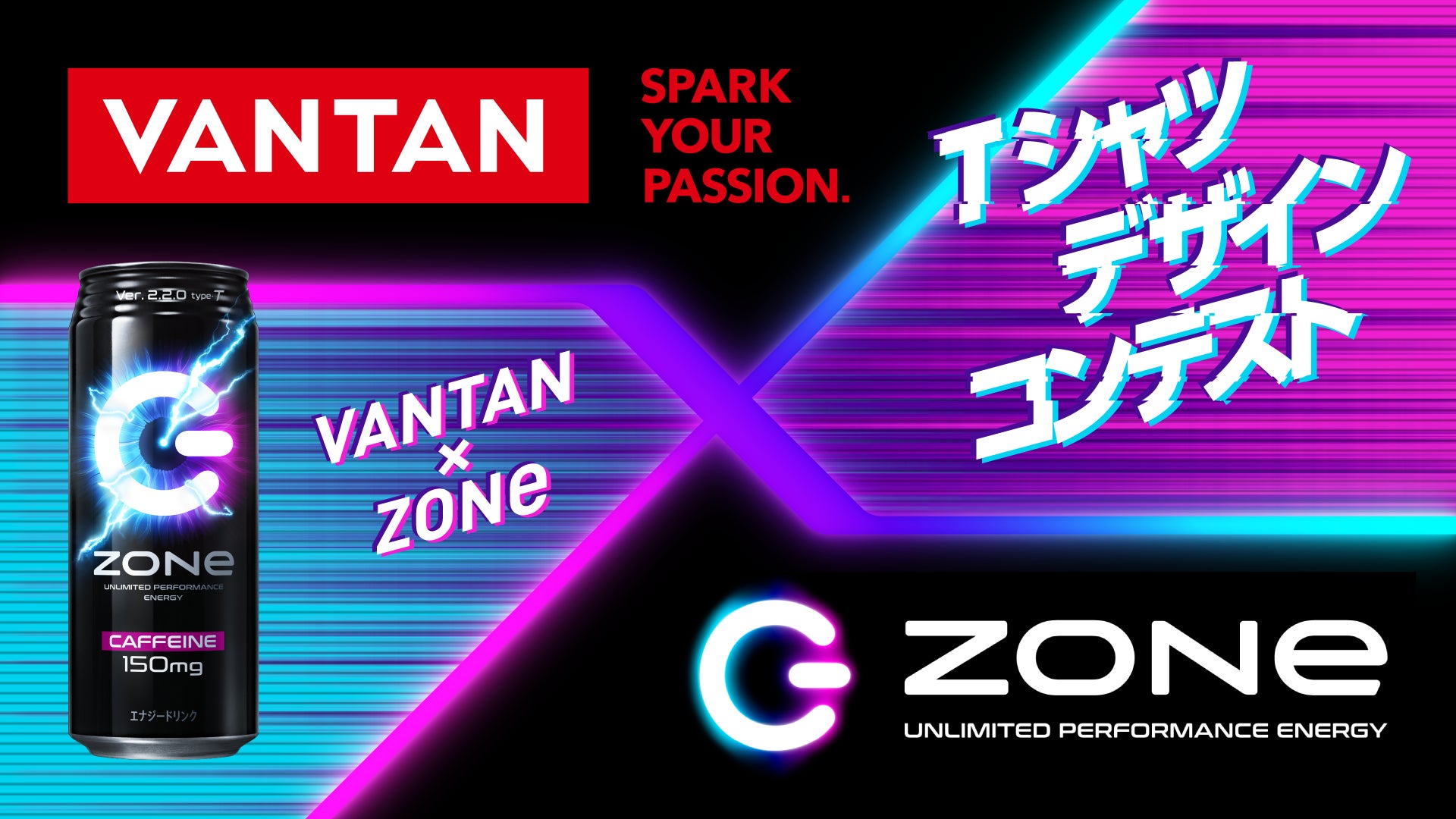 バンタン×エナジードリンク「ZONe」Tシャツデザインコンテスト結果発表のサブ画像1