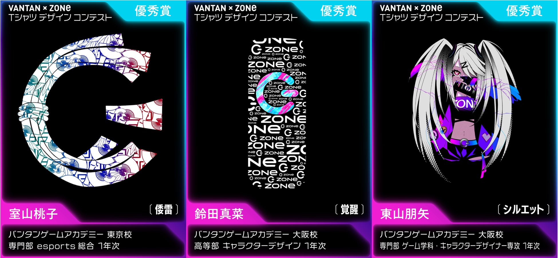 バンタン×エナジードリンク「ZONe」Tシャツデザインコンテスト結果発表のサブ画像3