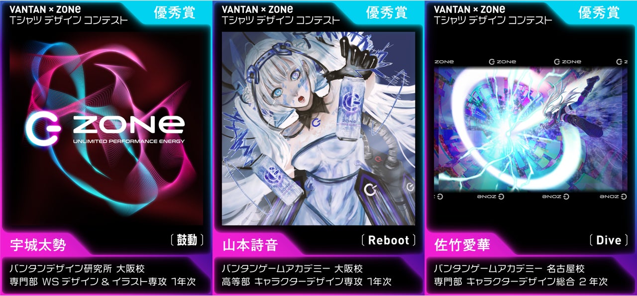 バンタン×エナジードリンク「ZONe」Tシャツデザインコンテスト結果発表のサブ画像4