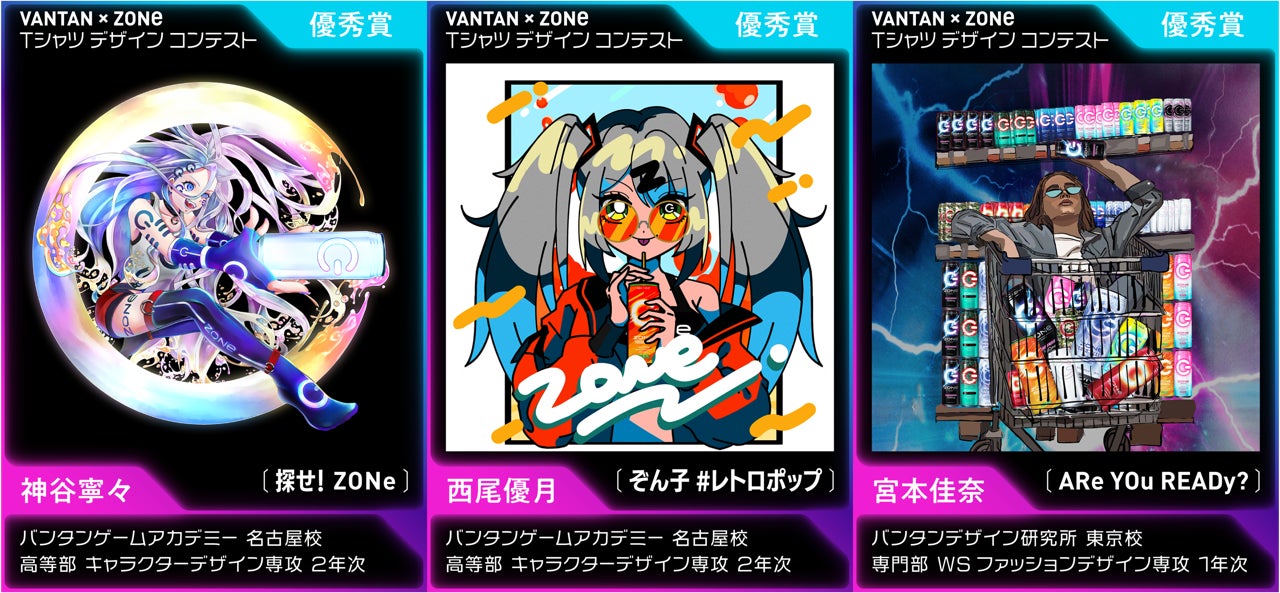 バンタン×エナジードリンク「ZONe」Tシャツデザインコンテスト結果発表のサブ画像5