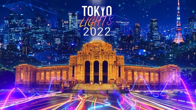 アンバサダーに尾上松也さん、国際大会の授賞式は古坂大魔王さんが進行、世界最大級のプロジェクションマッピング国際大会9/17～19開催のサブ画像5