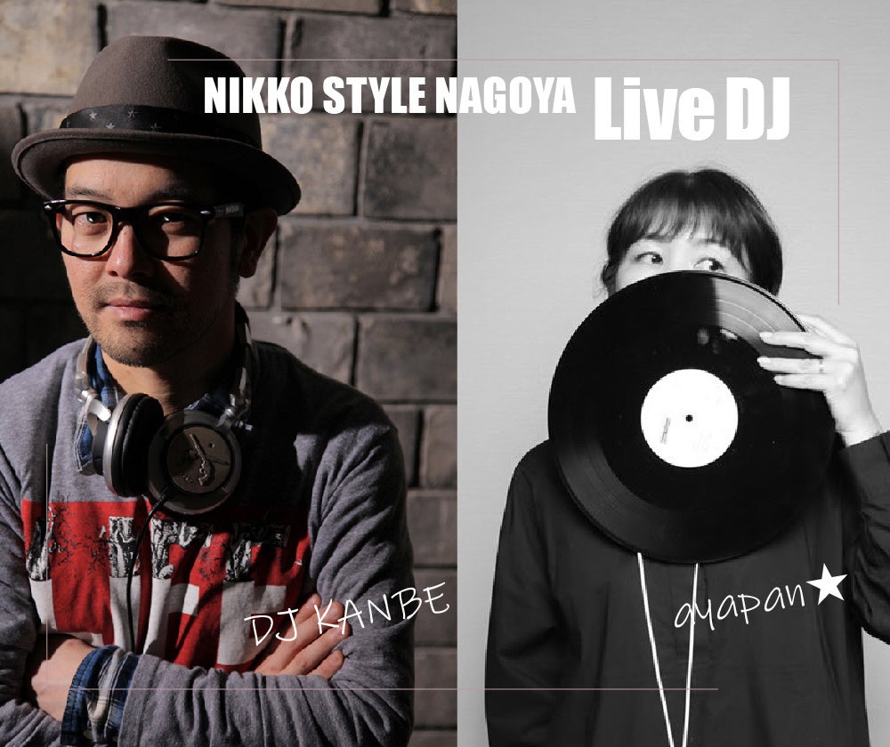 【ニッコースタイル名古屋】開業2周年記念企画・第三弾「Style’s Salon, The Lifestyle Story 3.」開催　9月17日（土）16時からのサブ画像2_左：DJ KANBE氏、右：ayapan★氏