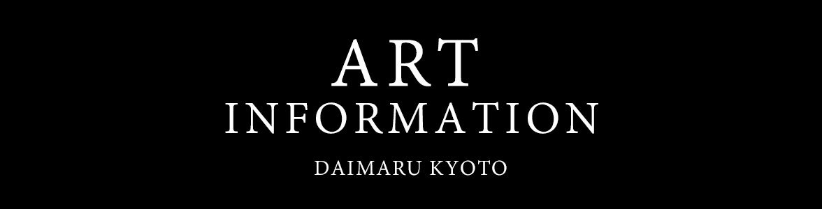 美術画廊９月のご案内 ＜大丸京都店＞のサブ画像1