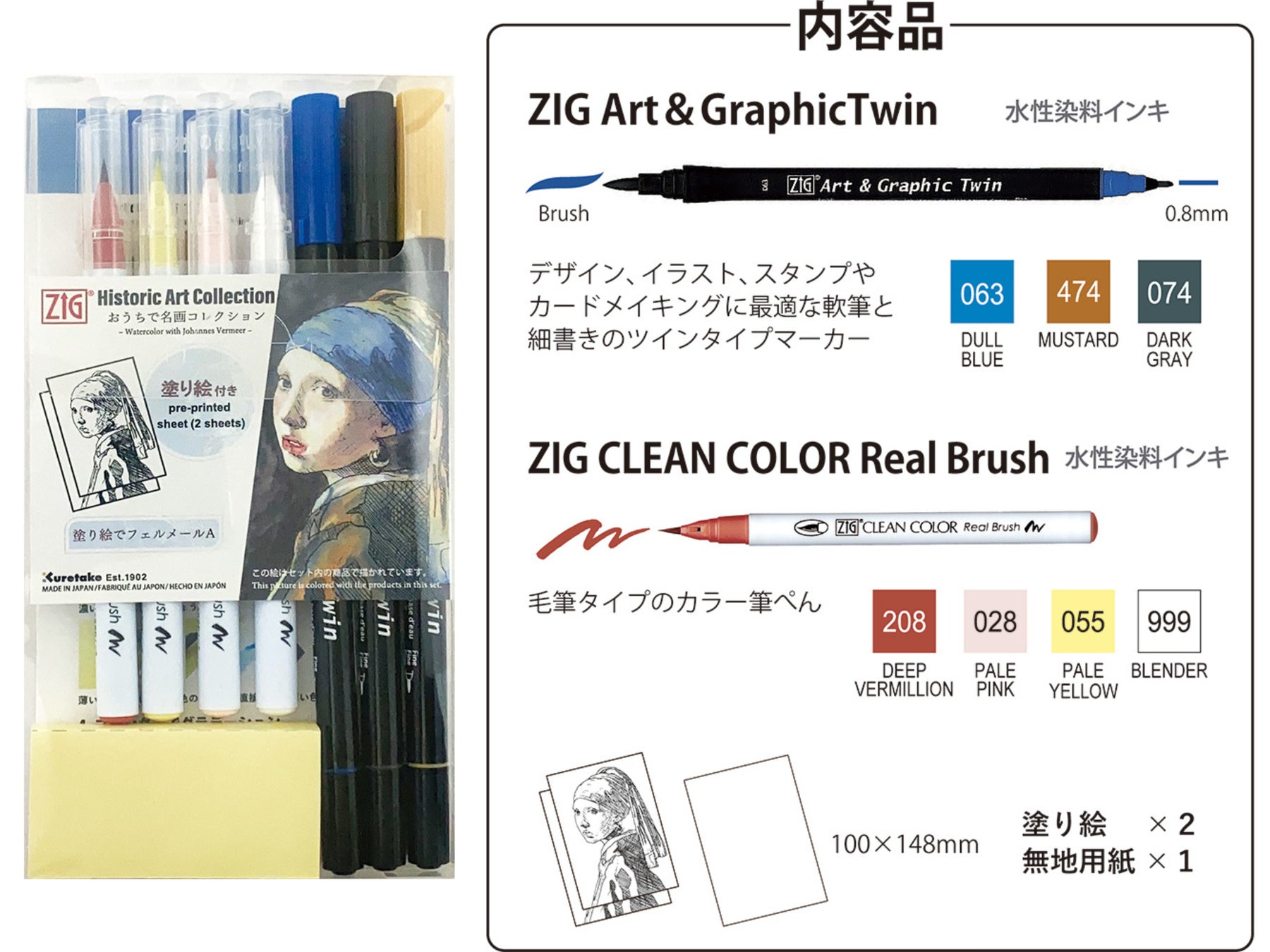 【メズム東京】呉竹『おうちで名画コレクション』を、アトリエがコンセプトのバー&ラウンジ「ウィスク」にて販売開始のサブ画像5_おうちで名画コレクション／塗り絵でフェルメールA