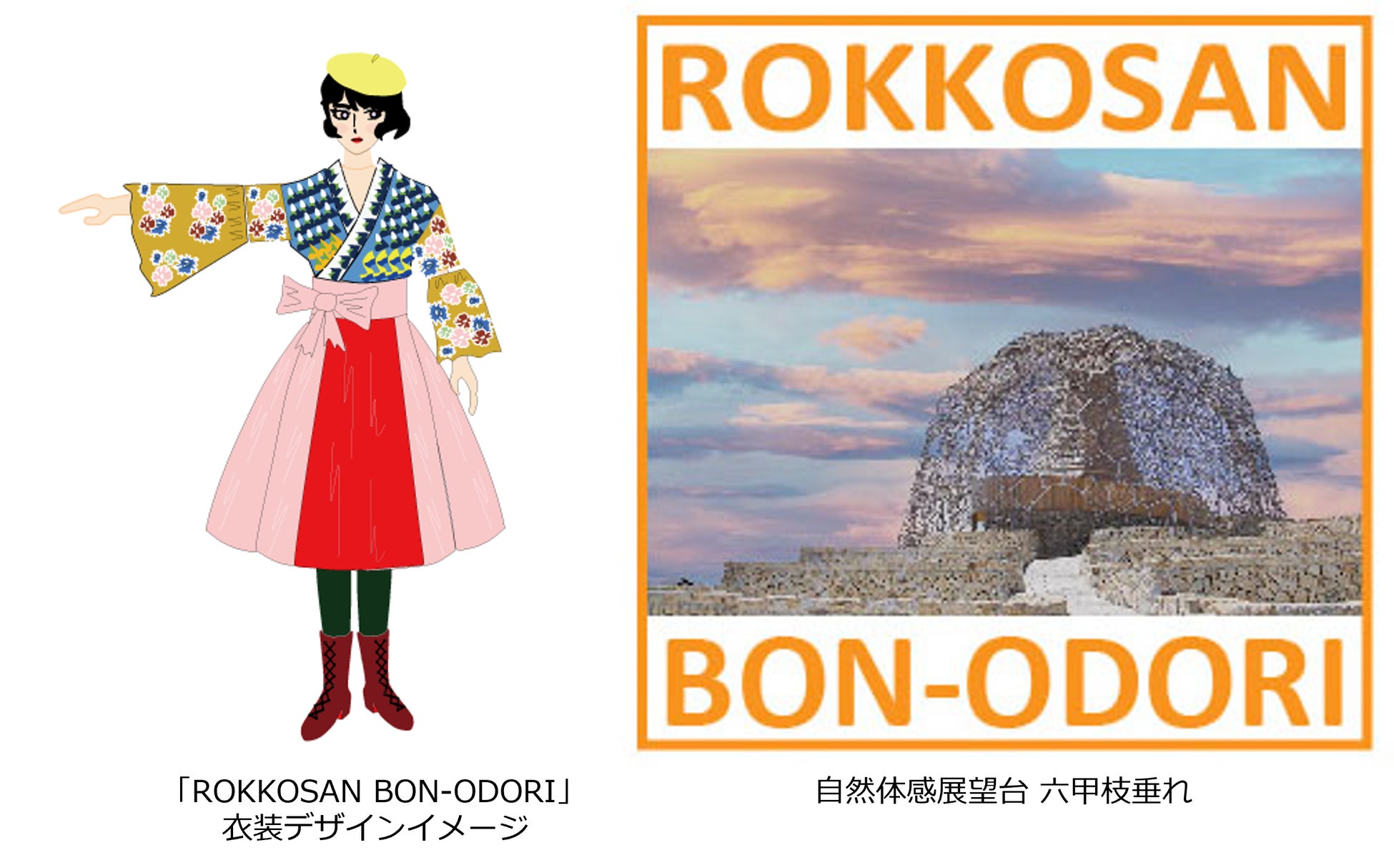 自然の中で楽しむ現代アートの展覧会『六甲ミーツ・アート芸術散歩2022』8月27日（土）～11月23日（水・祝）開催のサブ画像6