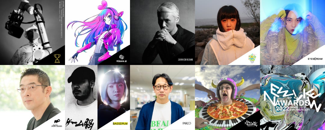 XRグローバルコンテンツアワード第5弾「NEWVIEW AWARDS 2022」の公募がスタートのサブ画像2