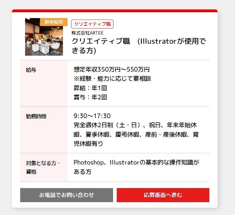【法人利用が増加！】イラスト・デザインコンテストプラットフォーム「ARTEE」法人向けサービスの販売を開始のサブ画像3