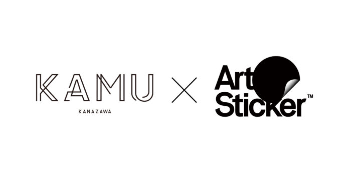 KAMU kanazawaがチケット販売プラットフォームにArtStickerを採用。オンライン入館チケットがArtSticker限定で販売開始のメイン画像