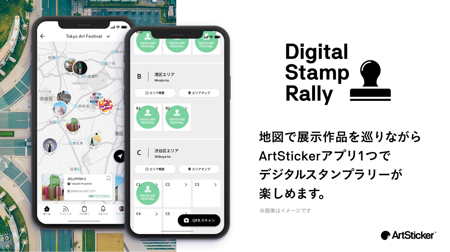 スタンプラリー機能をArtStickerが提供開始。第一弾として「Reborn-Art Festival 2021-22［後期］」に導入。のサブ画像6