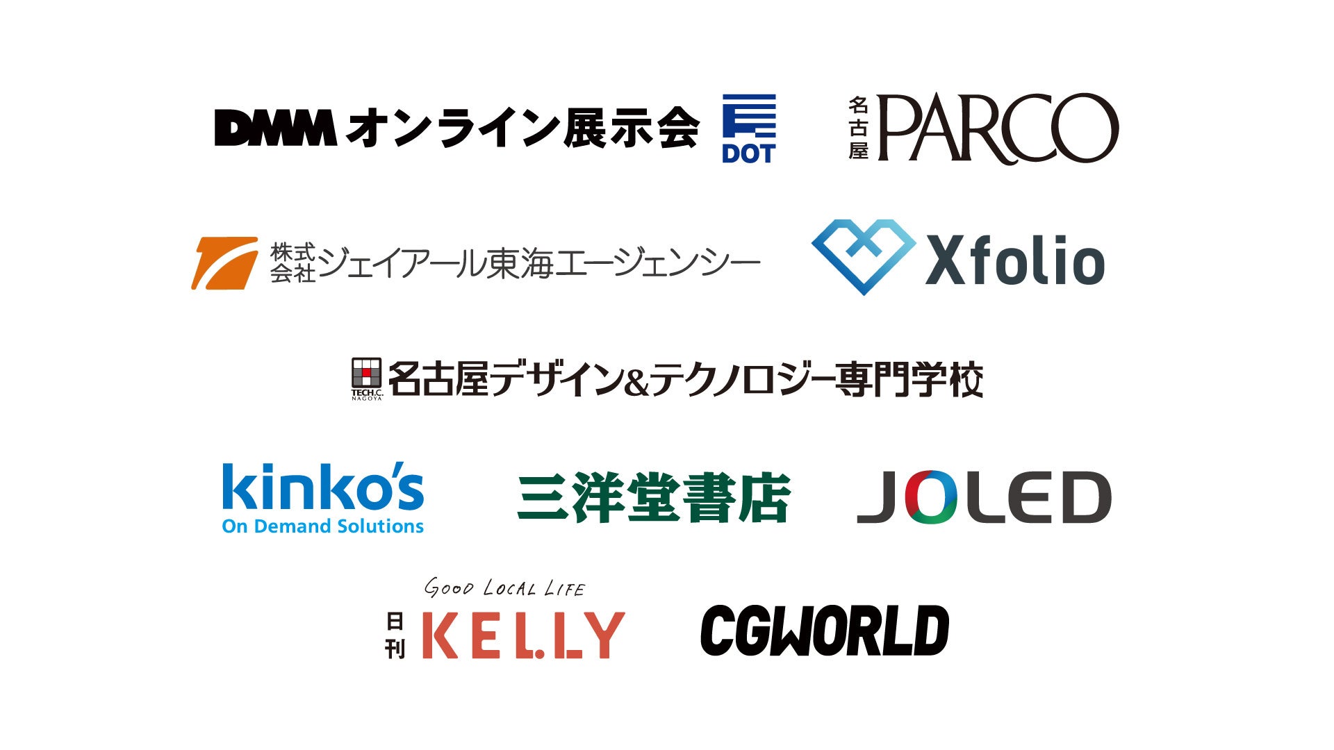 名古屋PARCOにBookLive！「出現画廊」豪華スポンサー提供のイラストコンテストが開催決定のサブ画像2