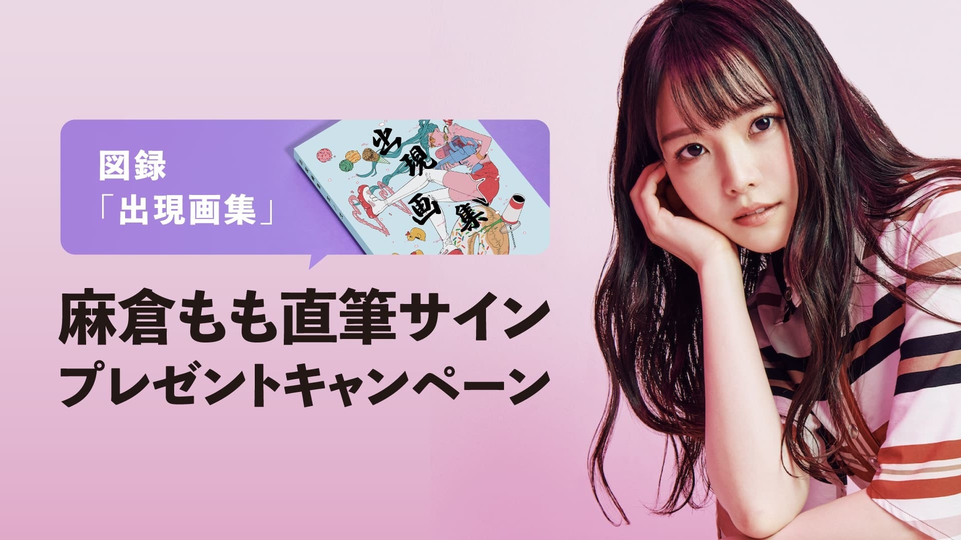 【入場無料】総勢400名以上のクリエイターが参加するオンライン美術展「出現画廊」が本日OPEN！のサブ画像10