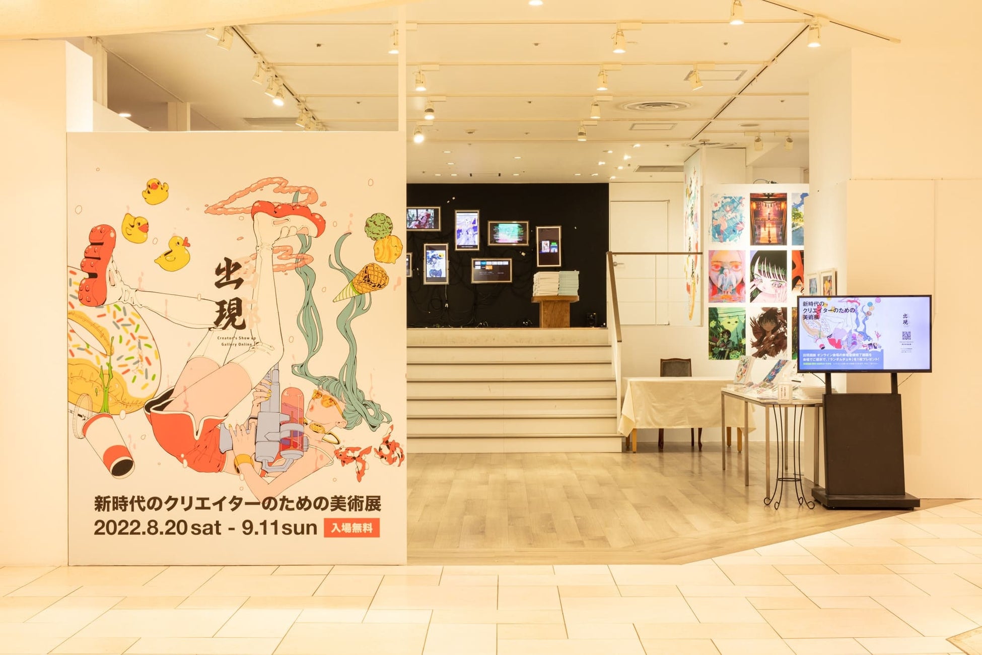 【入場無料】総勢400名以上のクリエイターが参加するオンライン美術展「出現画廊」が本日OPEN！のサブ画像11