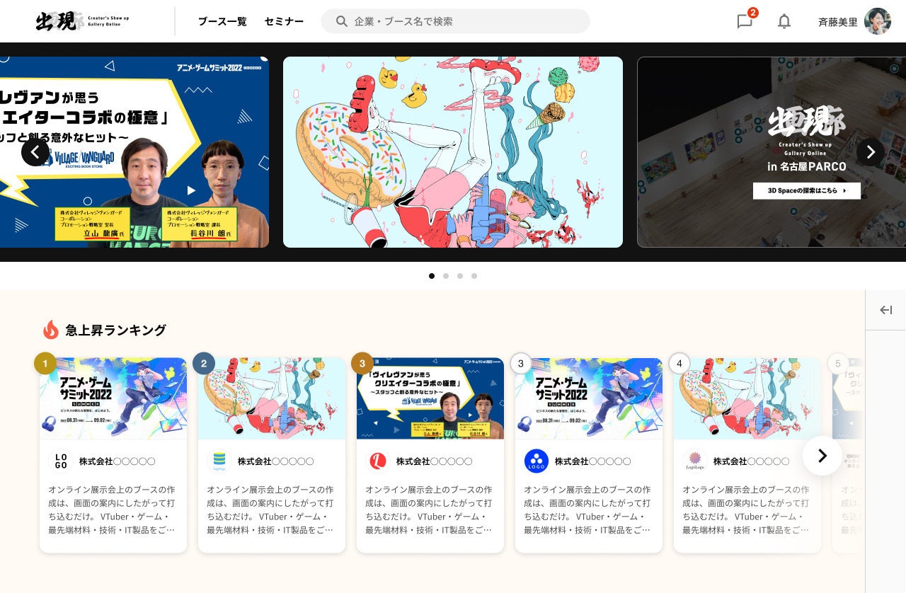 【入場無料】総勢400名以上のクリエイターが参加するオンライン美術展「出現画廊」が本日OPEN！のサブ画像2