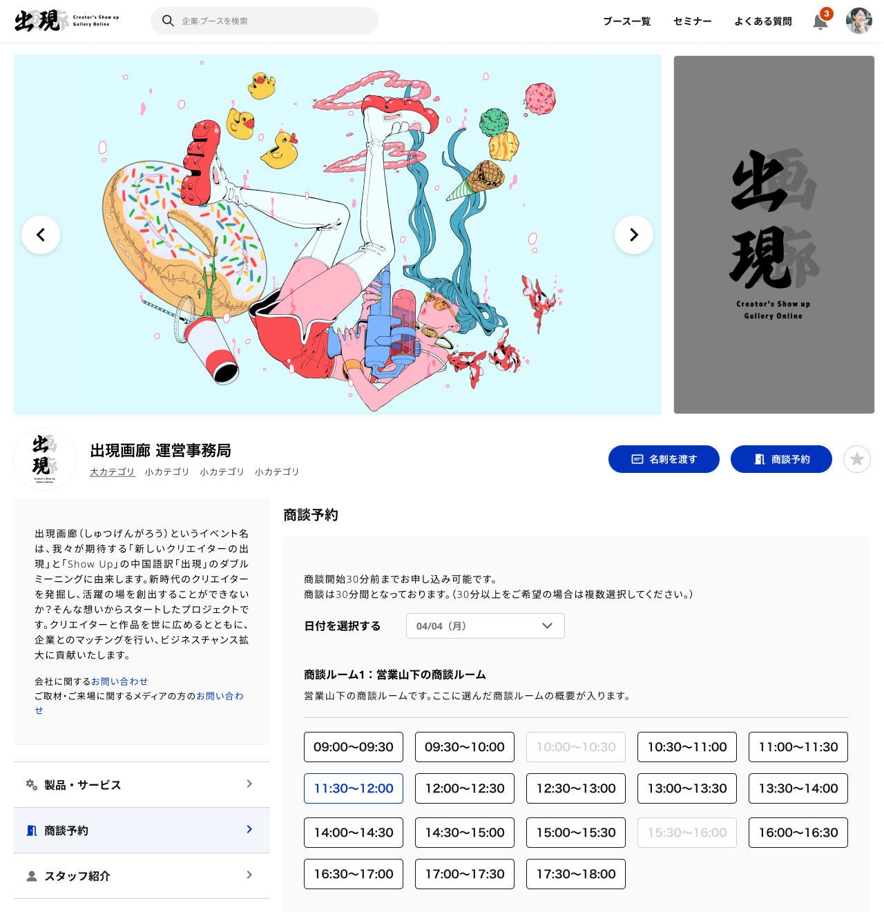 【入場無料】総勢400名以上のクリエイターが参加するオンライン美術展「出現画廊」が本日OPEN！のサブ画像3