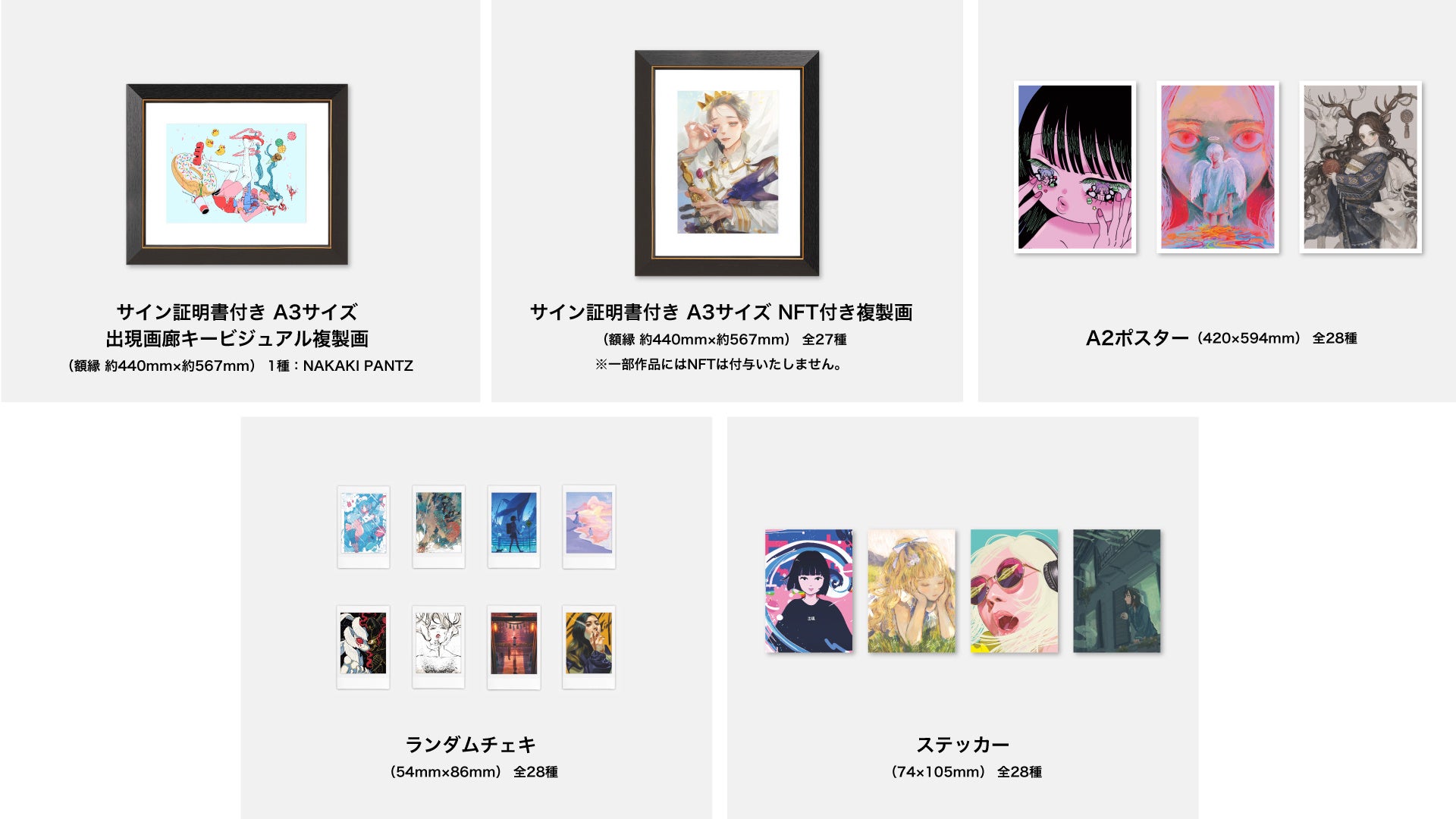 【入場無料】総勢400名以上のクリエイターが参加するオンライン美術展「出現画廊」が本日OPEN！のサブ画像9