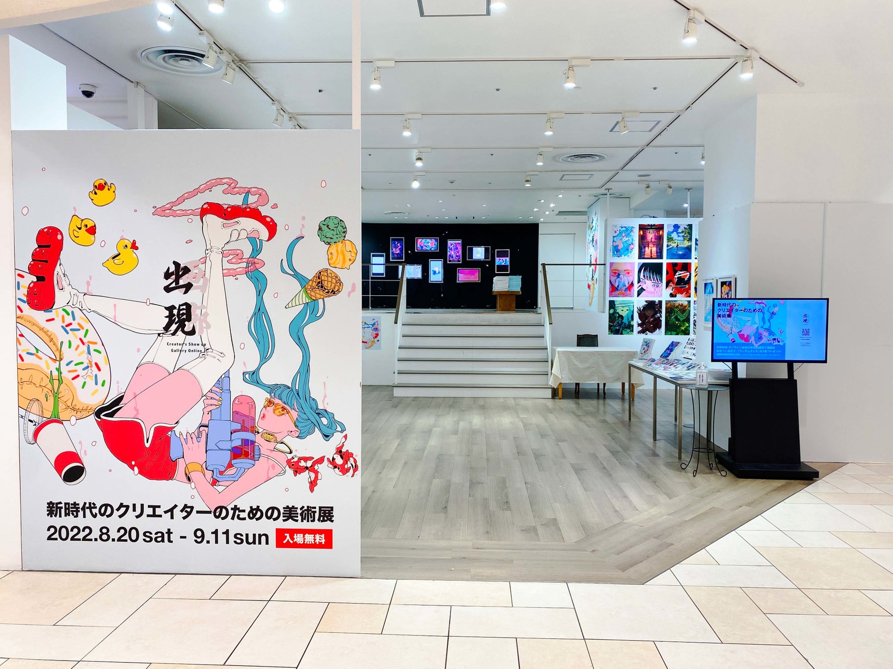 【名古屋で開催中の「出現画廊 其ノ弐」において、アート作品の展示に「glancy™」を活用！】のサブ画像1