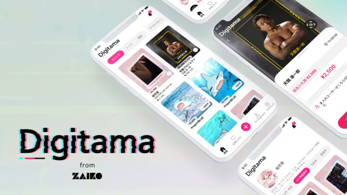 写真やアートなど感動の瞬間をだれでも簡単に1分でNFT化！クリエイターがファンとの最高のつながりにマルチユースできるZaikoの実践的マーケットプレイス 「Digitama」が大規模リニューアルのメイン画像
