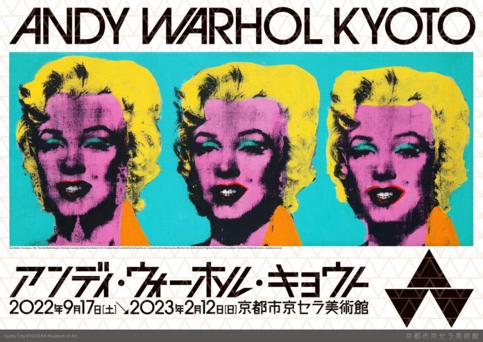 文化庁移転記念事業をめぐる「ART WALK KYOTO」の実施についてのメイン画像