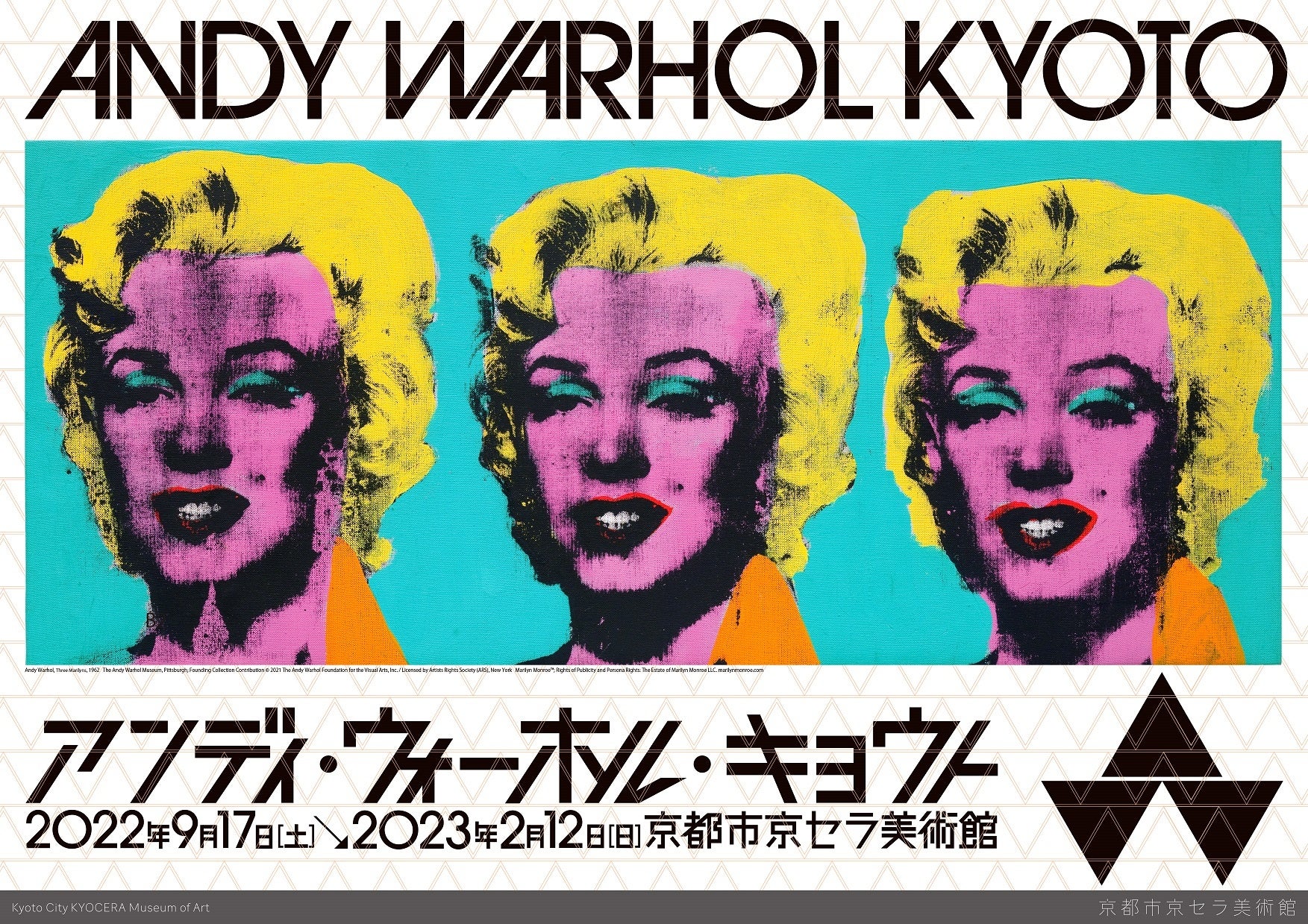 文化庁移転記念事業をめぐる「ART WALK KYOTO」の実施についてのサブ画像2