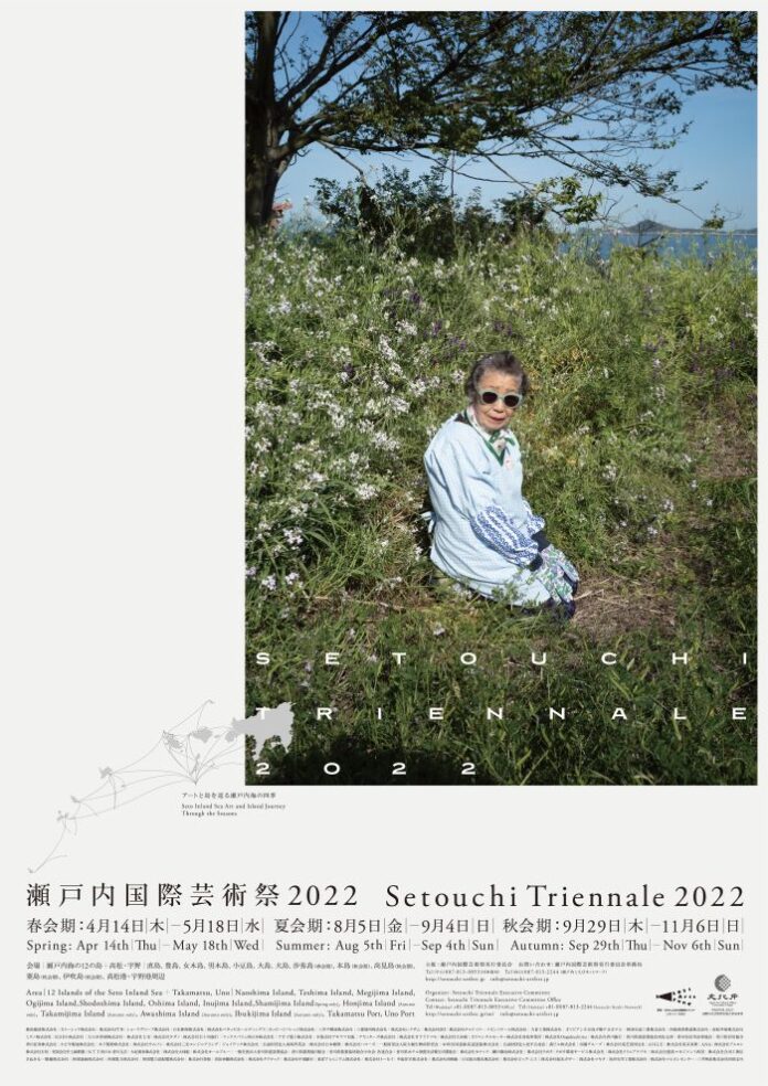 香川県で世界が注目する瀬戸内国際芸術祭2022開催夏会期：2022年8月5日(金)〜9月4日(日)のメイン画像