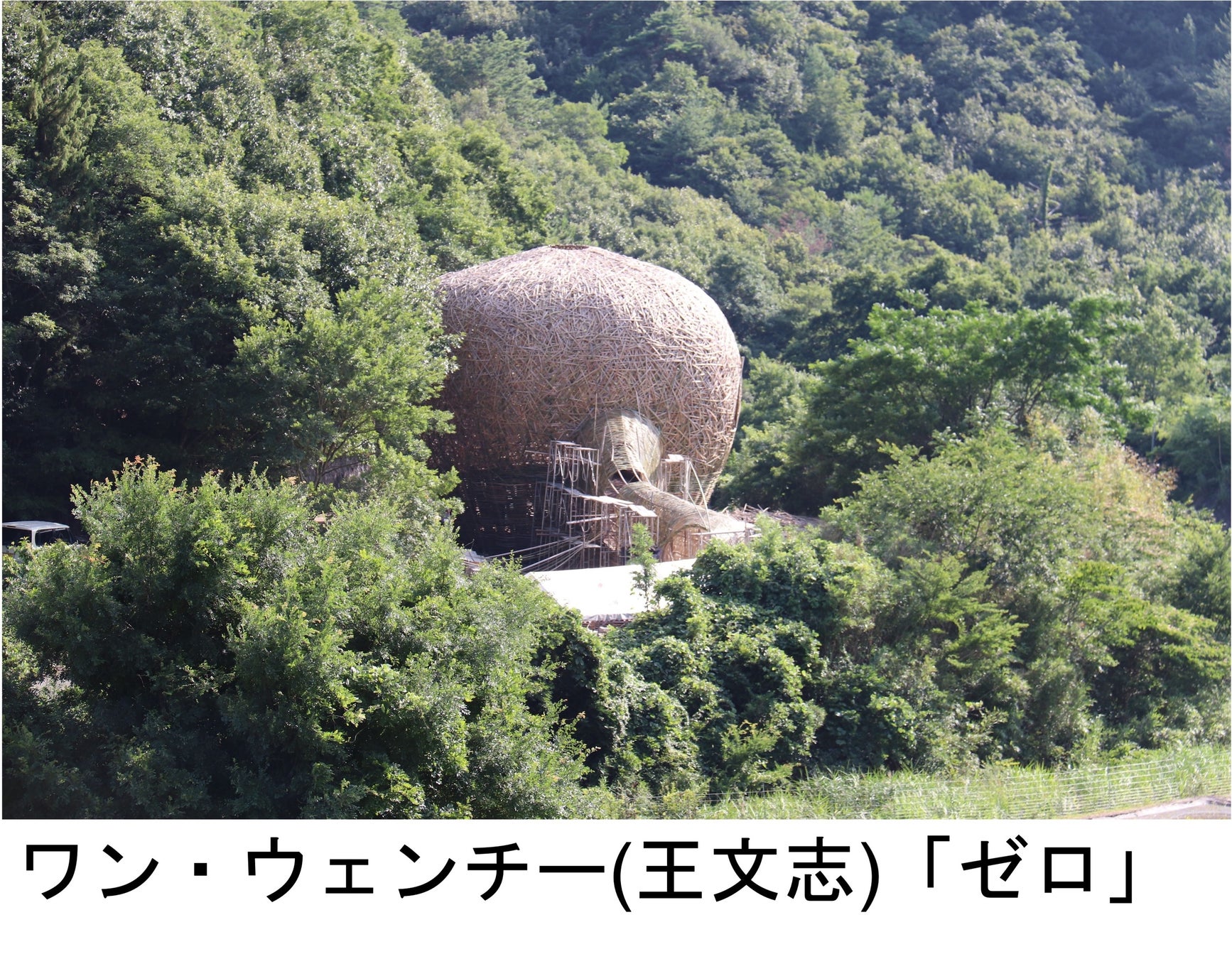 香川県で世界が注目する瀬戸内国際芸術祭2022開催夏会期：2022年8月5日(金)〜9月4日(日)のサブ画像3