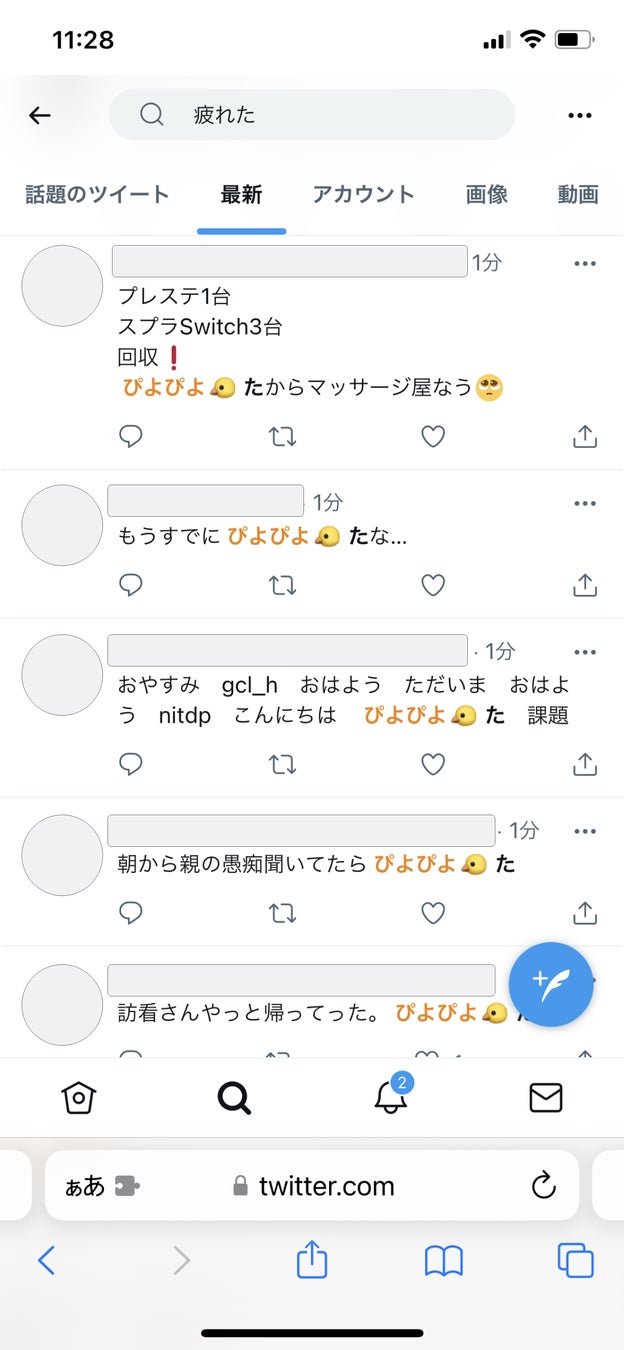 「ひよこフィルター」スマホ版、実現不可能に思われたが開発成功｜メンタルの弱い社長が作った、苦手な言葉をひよこに変えるアプリのサブ画像4_SNSでも可