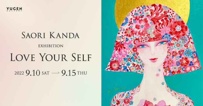 【YUGEN Gallery】真のセルフラブとは？踊絵師・SAORI KANDAが