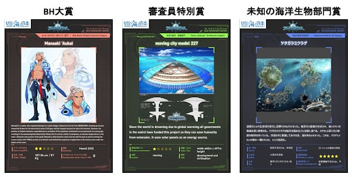 読者100万人超の人気Webtoonの新作が制作決定　日本発の海洋未来マンガ『BLUE HUNTER 真夏と時のカイリュウ』〜賞金総額65万円のアートコンペティション第二弾を開始～のサブ画像2