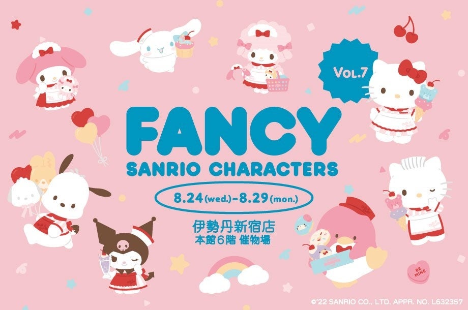 今年はさらにバージョンアップ！初のアートカテゴリーも登場する、伊勢丹新宿店×サンリオキャラクターズ「FANCY SANRIO CHARACTERS Vol.7」を開催！のサブ画像1