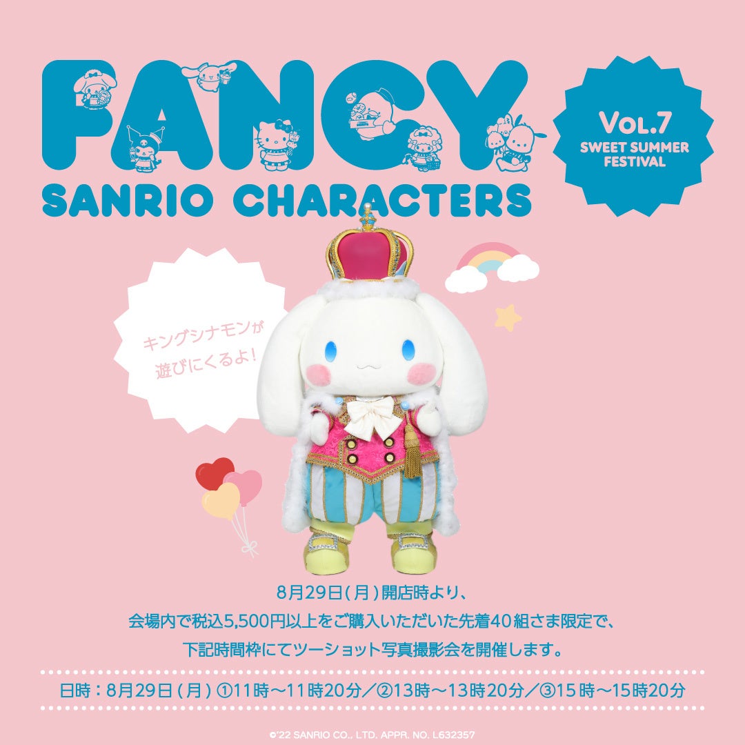 今年はさらにバージョンアップ！初のアートカテゴリーも登場する、伊勢丹新宿店×サンリオキャラクターズ「FANCY SANRIO CHARACTERS Vol.7」を開催！のサブ画像11