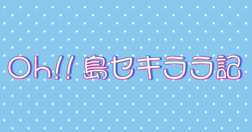 福岡県宗像市の神守る島「大島」にアーティストの井口真理子さんが移住。移住後最初の作品として島内のコミュニティスペース「umiba」の壁画が完成。のサブ画像3