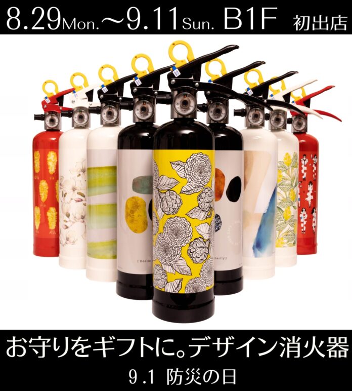 【防災】「デザイン消火器　HATSUTA」ポップアップストアを上野マルイにオープン！のメイン画像