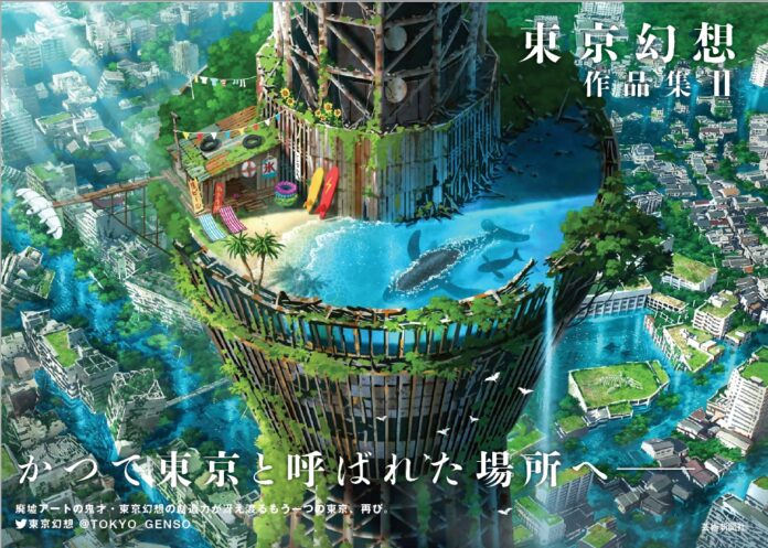 【二子玉川 蔦屋家電】東京幻想『東京幻想作品集II』発売記念パネル展・ライブドローイング＆サイン会を開催のメイン画像