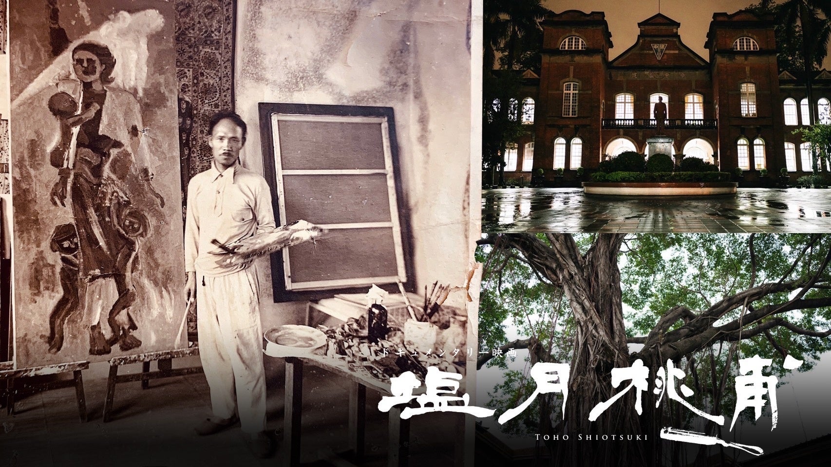 「アートフェアアジア福岡 2022」9月30日（金）いよいよ開幕！のサブ画像3_© 2020 塩月桃甫｜日州ドキュメンタリー