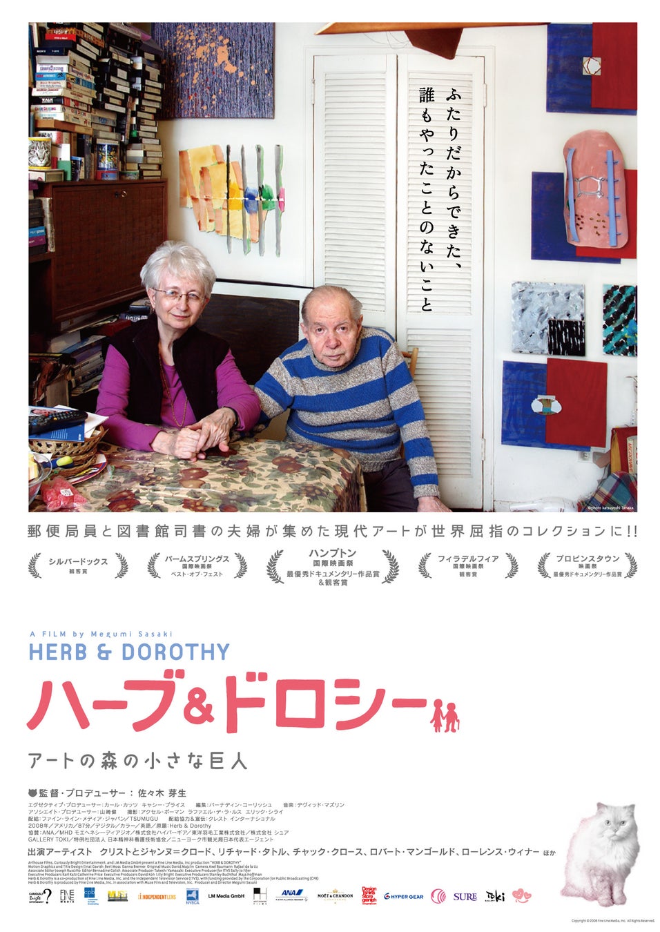 「アートフェアアジア福岡 2022」9月30日（金）いよいよ開幕！のサブ画像5_Copyright ©︎ 2008 Fine Line Media,Inc.  All Rights Reserved.