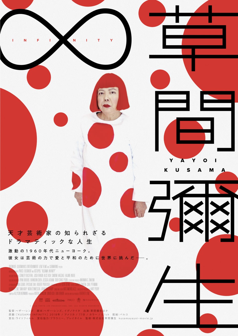 「アートフェアアジア福岡 2022」9月30日（金）いよいよ開幕！のサブ画像7_© 2018 TOKYO LEE PRODUCTIONS, INC. ALL RIGHTS RESERVED.