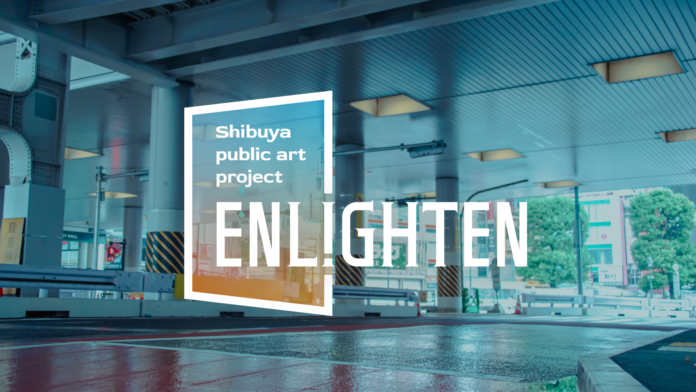 渋谷パブリックアートプロジェクト“ENLIGHTEN”参加希望スタートアップの募集開始 - 渋谷の駅前を、新しい技術やアイデアで価値ある玄関口にのメイン画像
