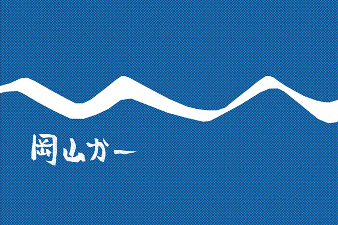 新感覚の岡山ものづくり物産展 【岡山かー】 ELD 東京ショールームで開催。 のメイン画像