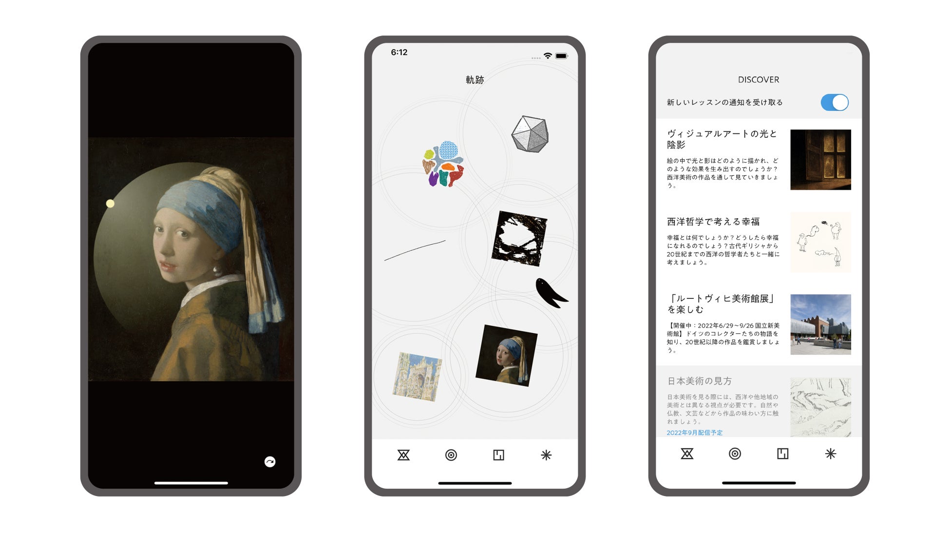「対話型アート鑑賞」体験を提供する「ルートヴィヒ美術館展」関連アプリのコンテンツ9/16配信開始のサブ画像2