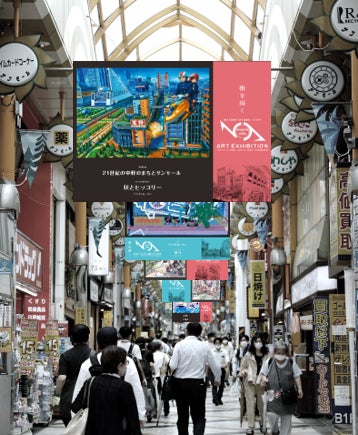 【中野ブロードウェイ×中野サンモール×秋葉原駅前商店街合同企画】～街を描く～
